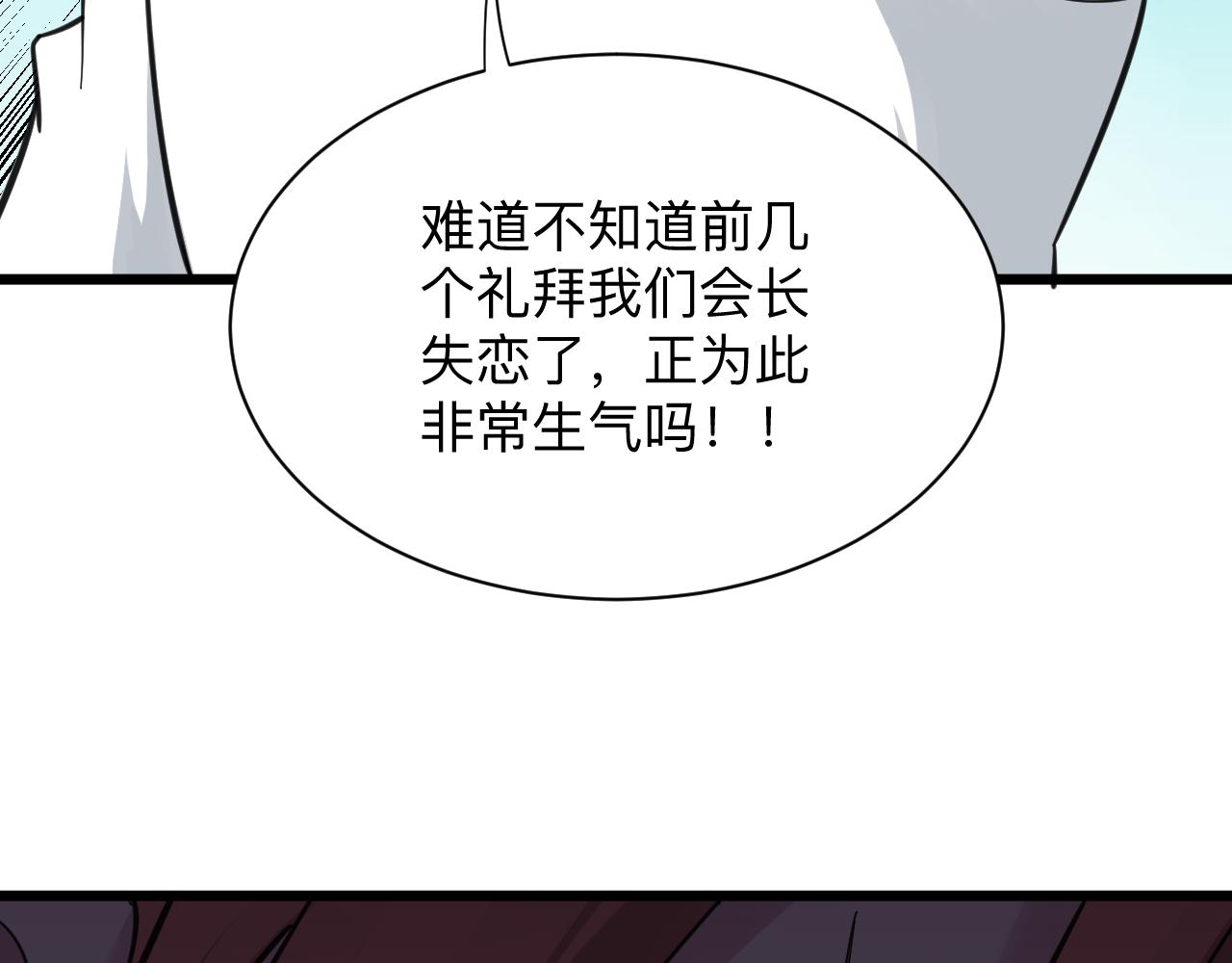 🍱三界淘宝店 第314话 破纪录 第12页