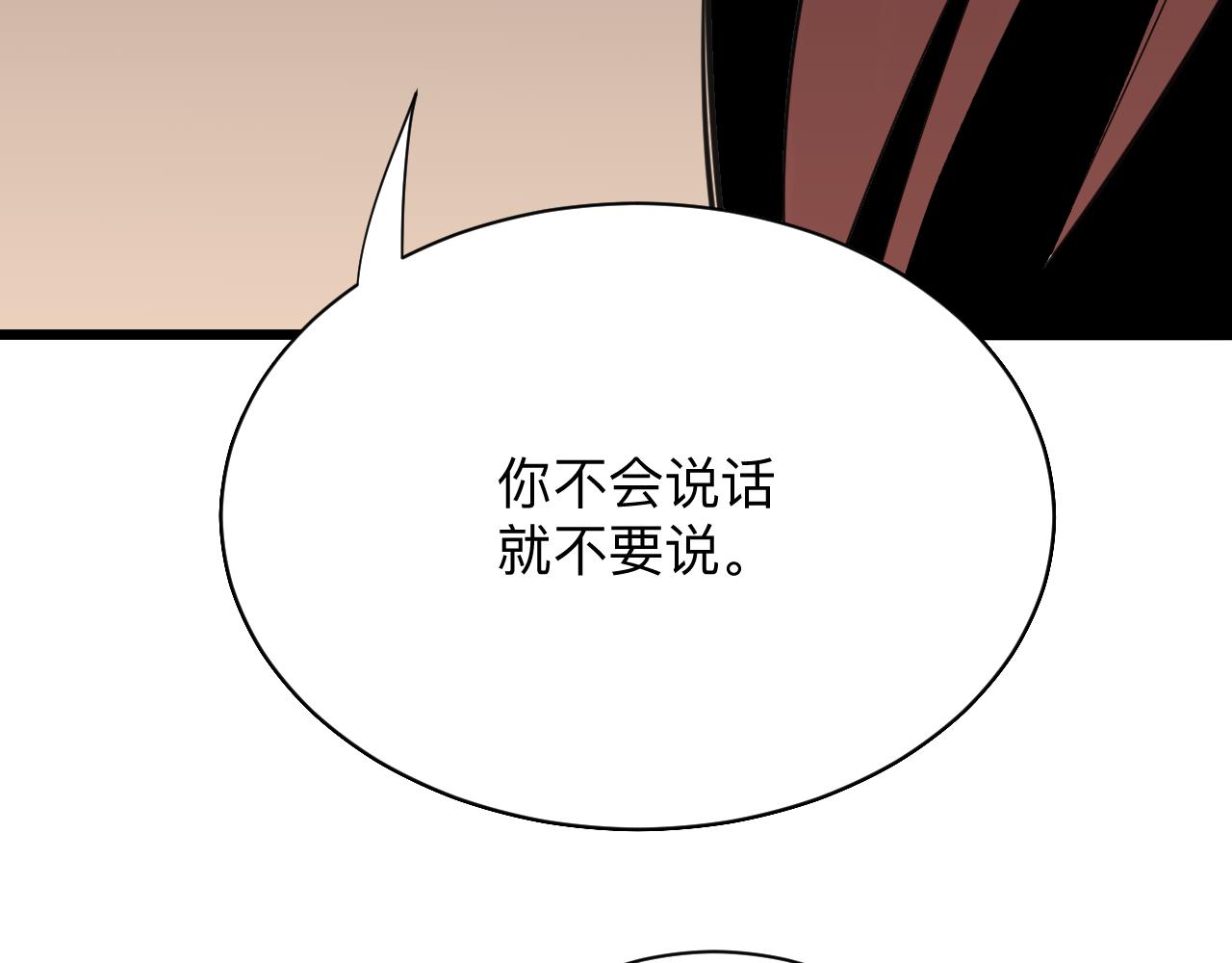 🍱三界淘宝店 第314话 破纪录 第14页
