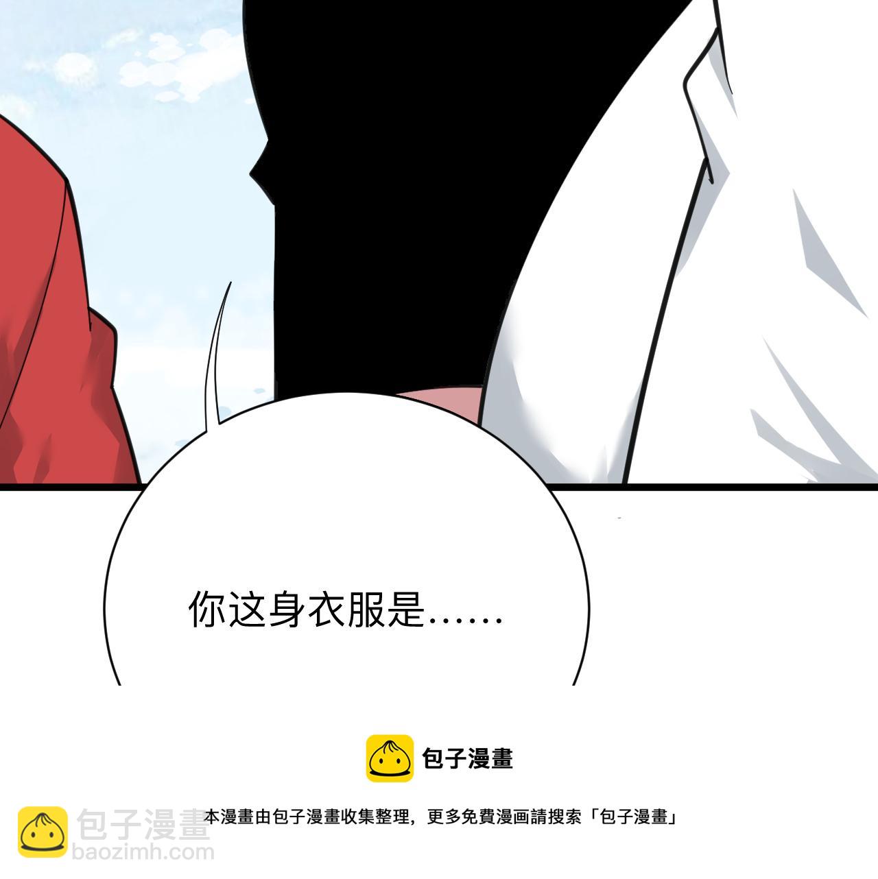 🍱三界淘宝店 第314话 破纪录 第49页