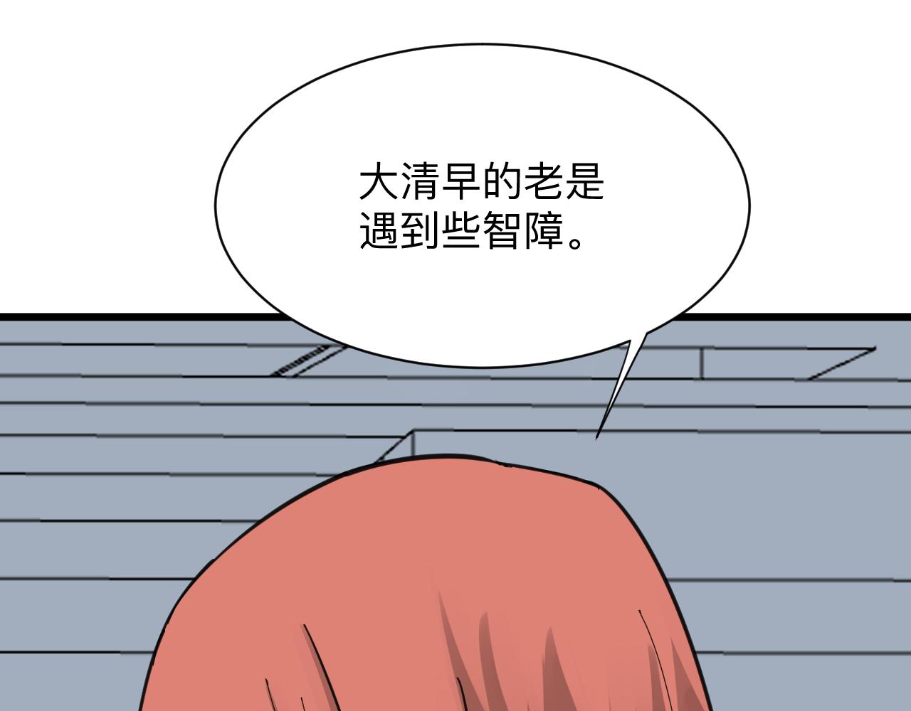 🍱三界淘宝店 第314话 破纪录 第8页