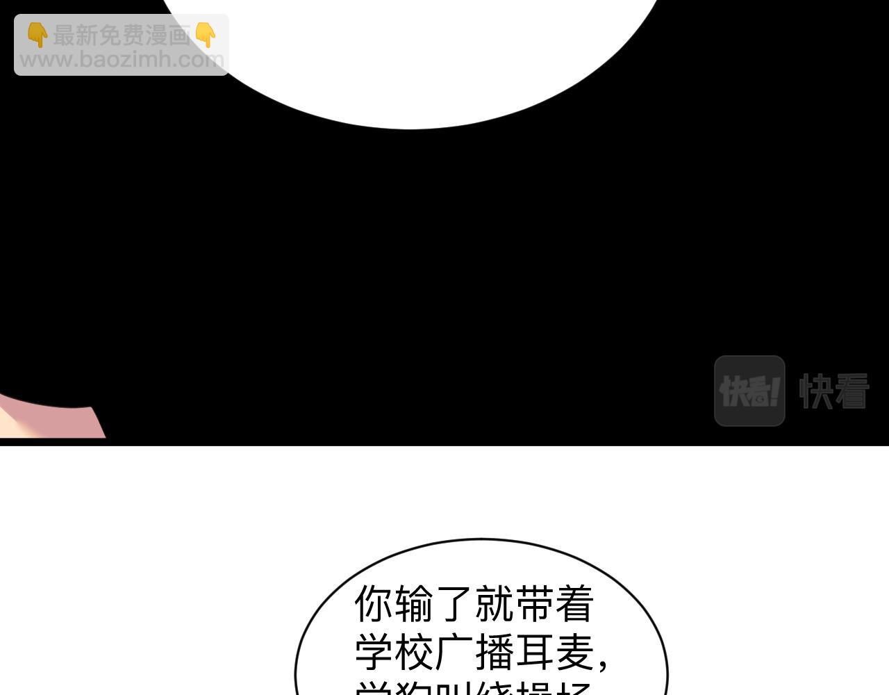 🍱三界淘宝店 第316话 冠军 第42页