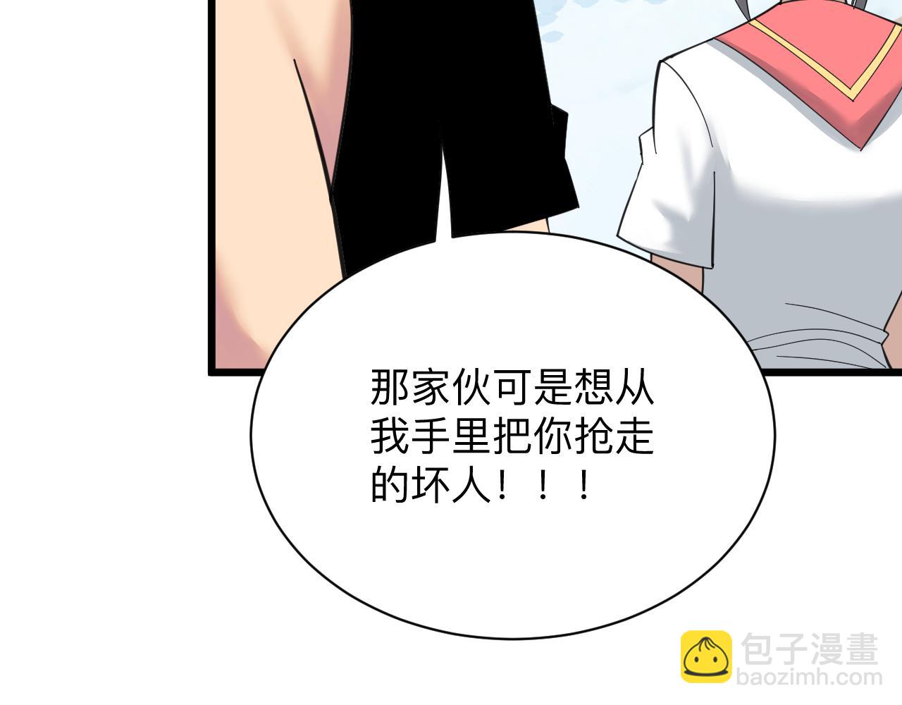 🍱三界淘宝店 第316话 冠军 第46页