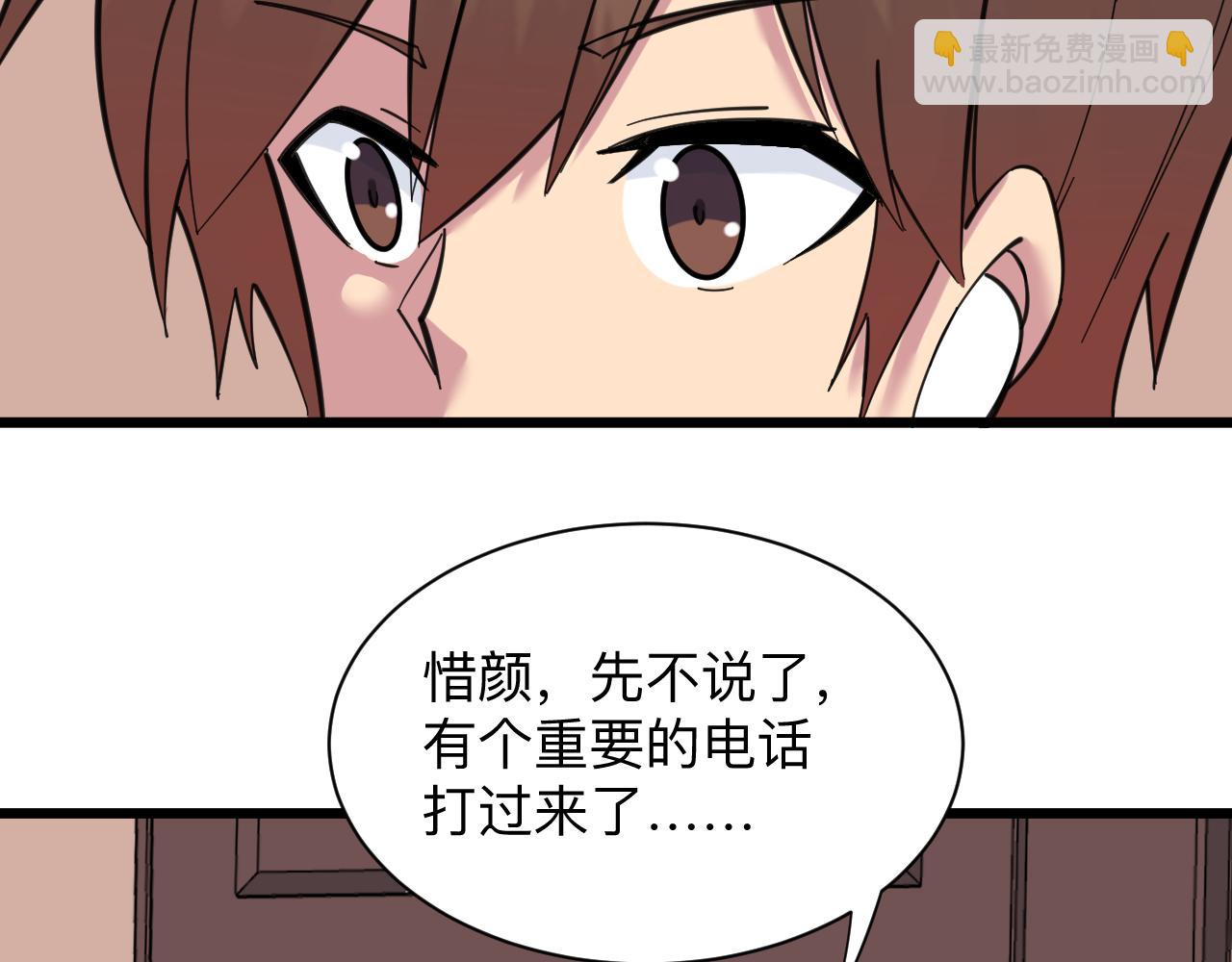 🍱三界淘宝店 第318话 邪火缠身 第13页