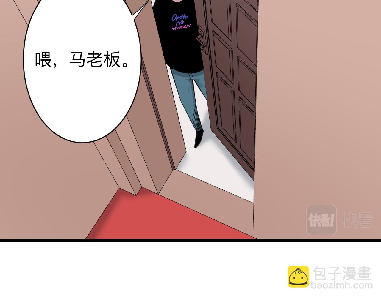🍱三界淘宝店 第318话 邪火缠身 第18页