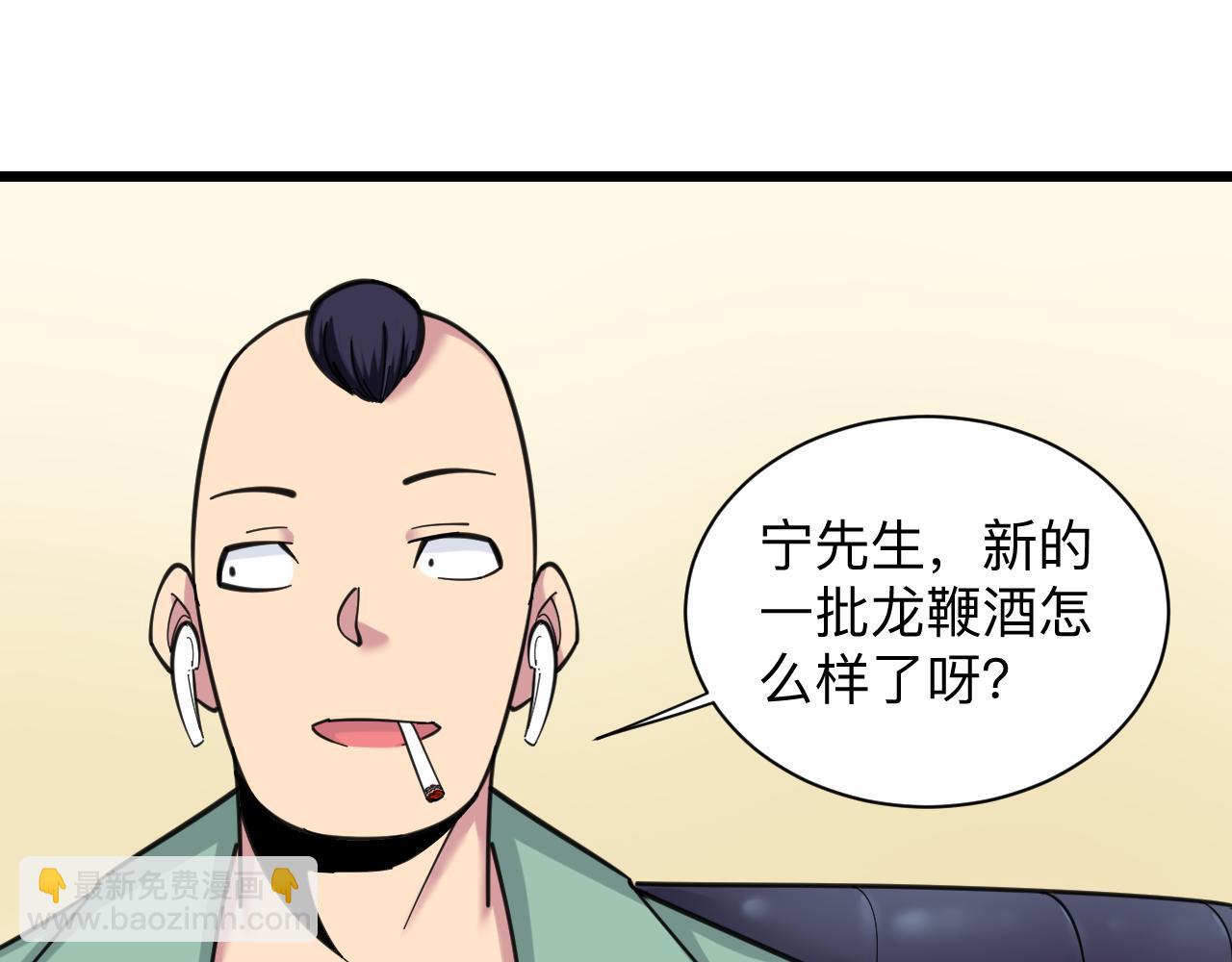 🍱三界淘宝店 第318话 邪火缠身 第19页