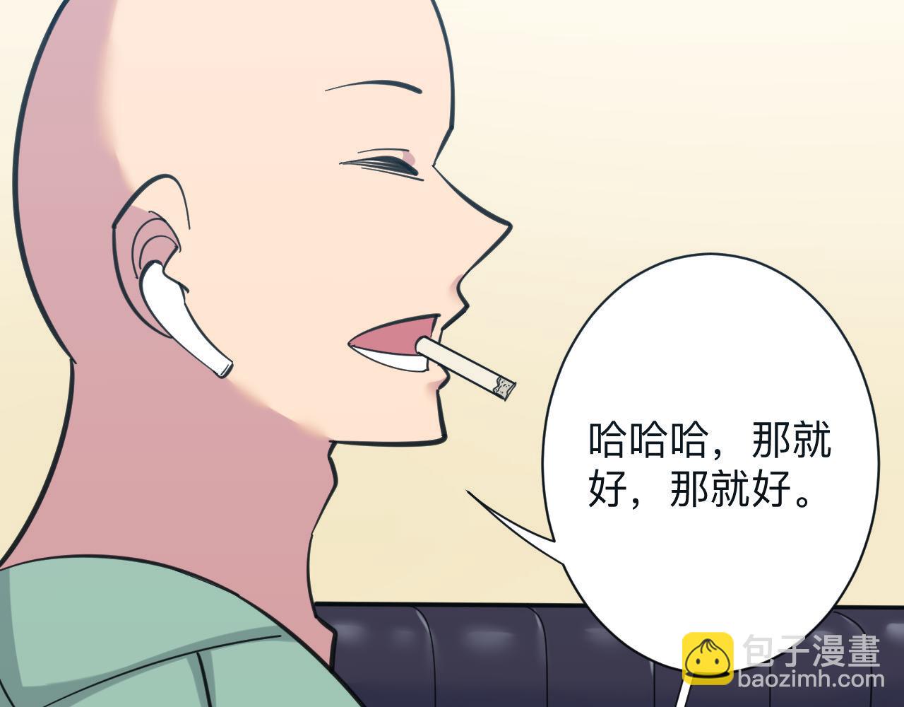 🍱三界淘宝店 第318话 邪火缠身 第23页