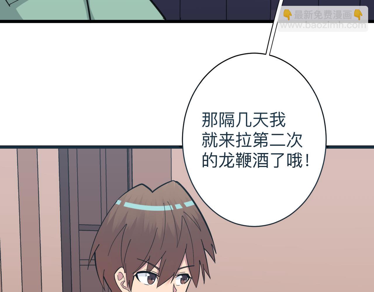 🍱三界淘宝店 第318话 邪火缠身 第24页