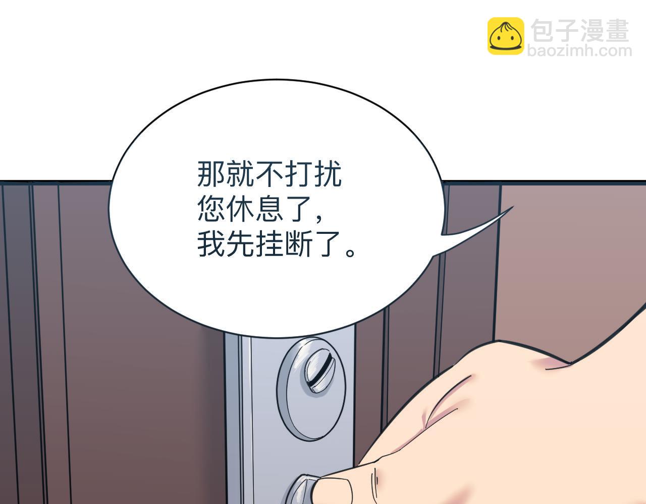 🍱三界淘宝店 第318话 邪火缠身 第26页