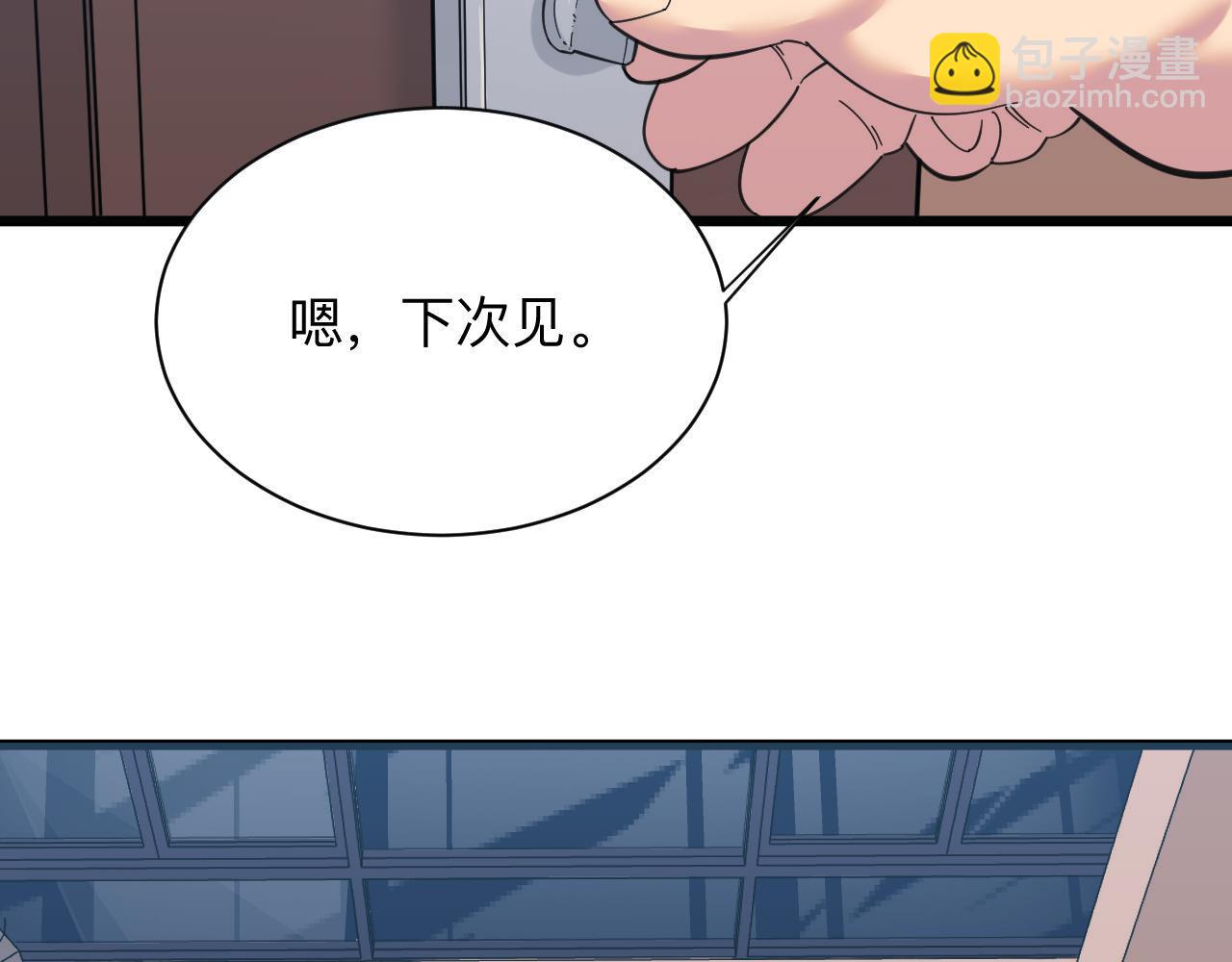 🍱三界淘宝店 第318话 邪火缠身 第27页
