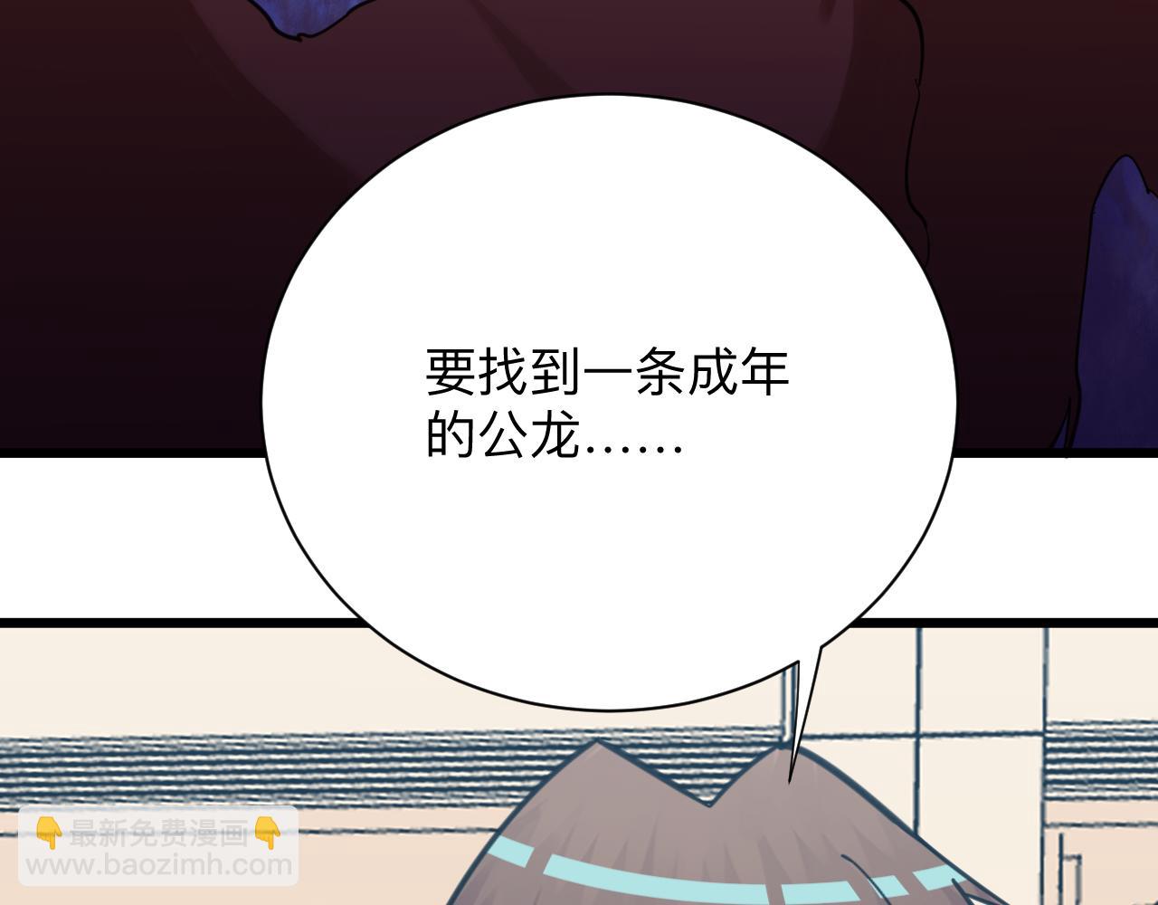 🍱三界淘宝店 第320话 高端龙鞭酒 第12页