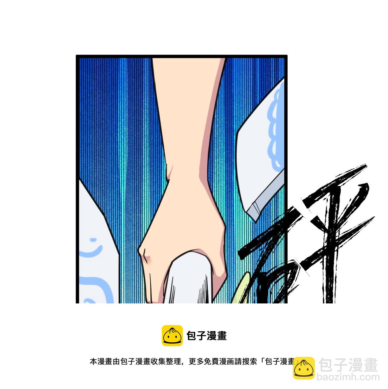 🍱三界淘宝店 第320话 高端龙鞭酒 第21页
