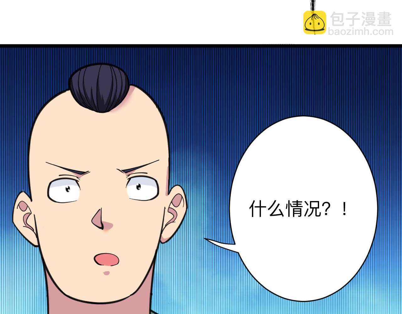 🍱三界淘宝店 第320话 高端龙鞭酒 第23页