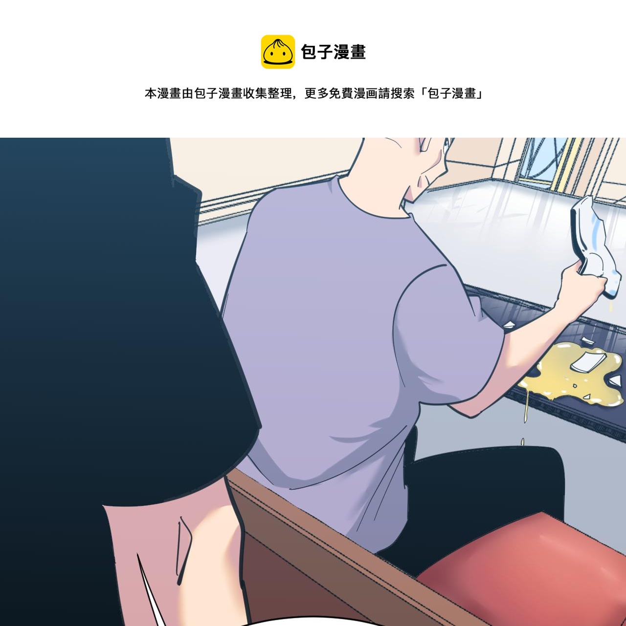 🍱三界淘宝店 第320话 高端龙鞭酒 第31页
