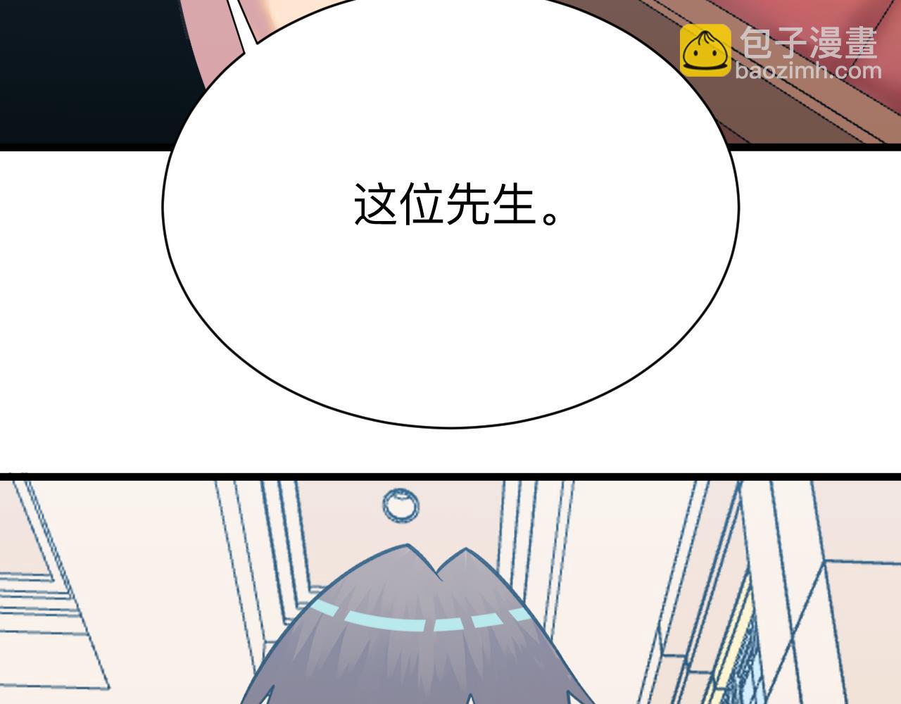 🍱三界淘宝店 第320话 高端龙鞭酒 第32页
