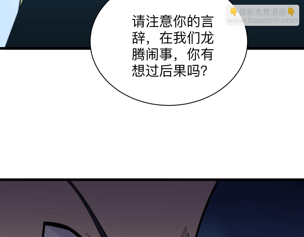 🍱三界淘宝店 第320话 高端龙鞭酒 第34页