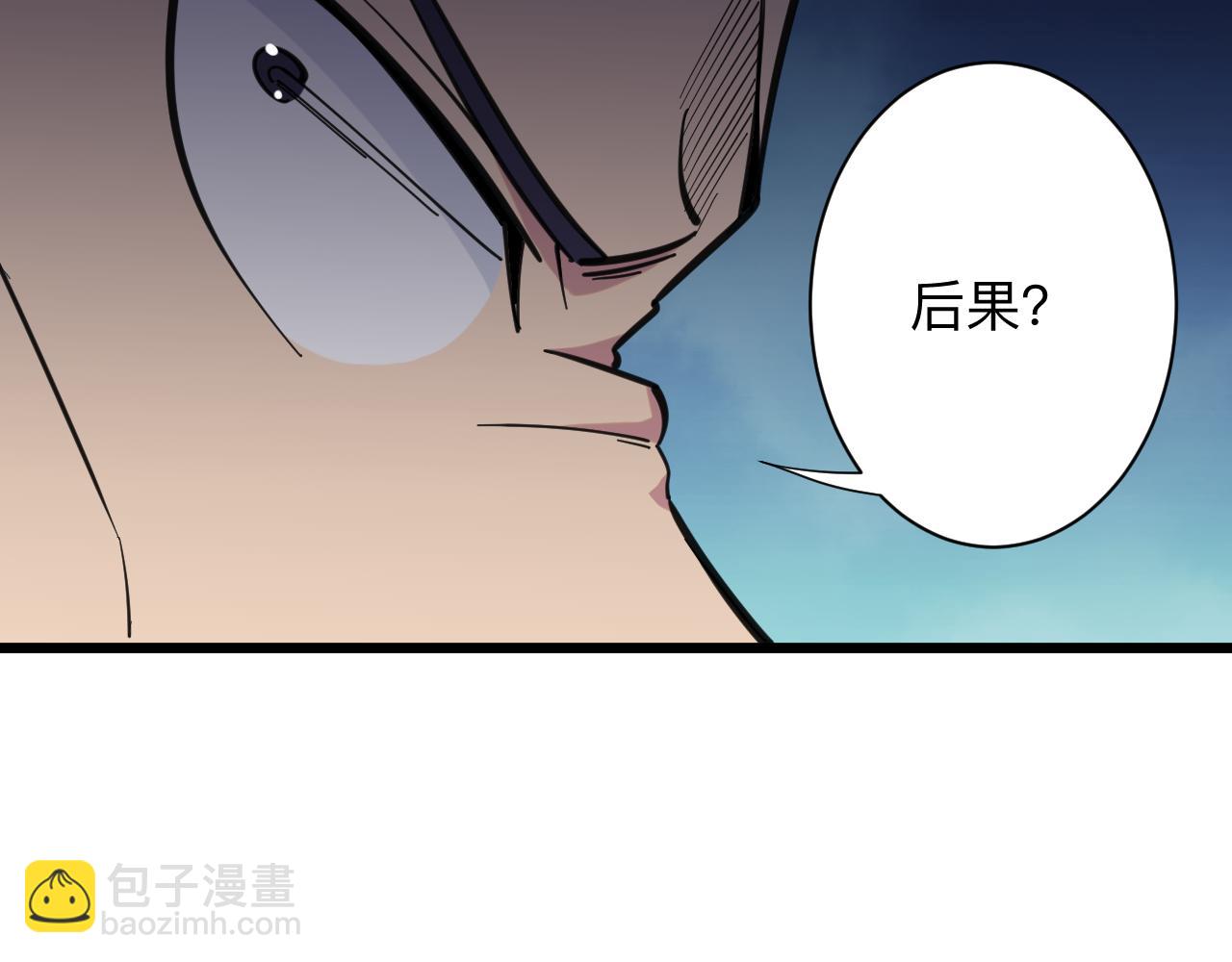 🍱三界淘宝店 第320话 高端龙鞭酒 第35页