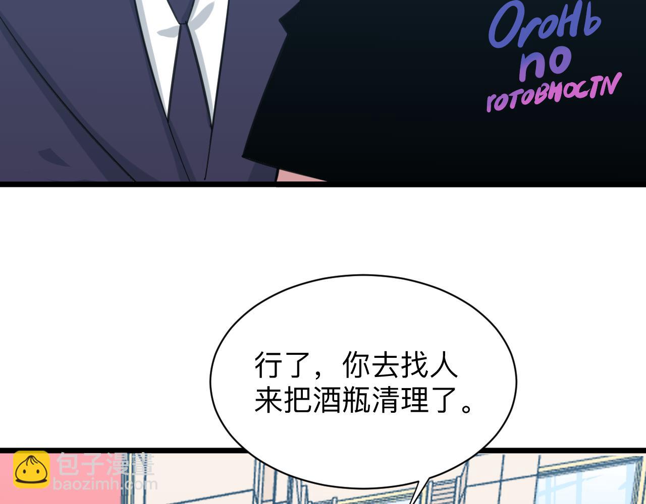 🍱三界淘宝店 第320话 高端龙鞭酒 第39页