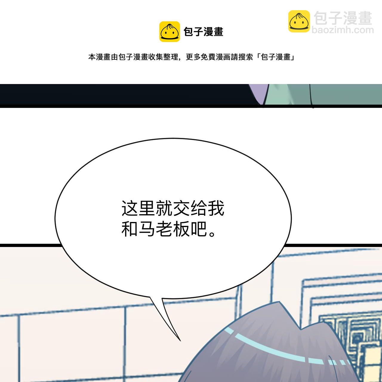🍱三界淘宝店 第320话 高端龙鞭酒 第41页