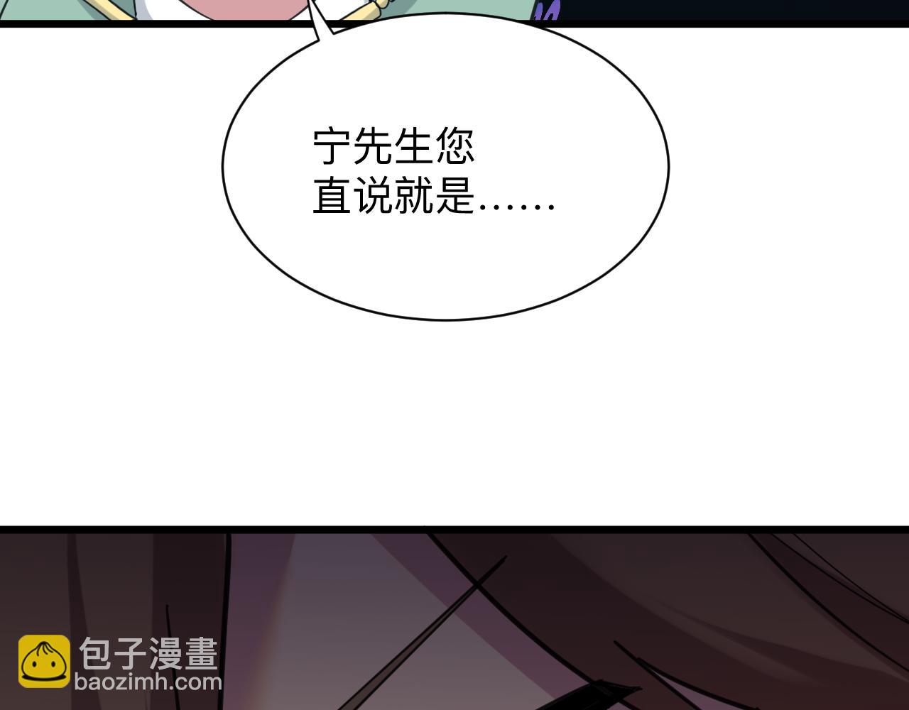 🍱三界淘宝店 第320话 高端龙鞭酒 第8页