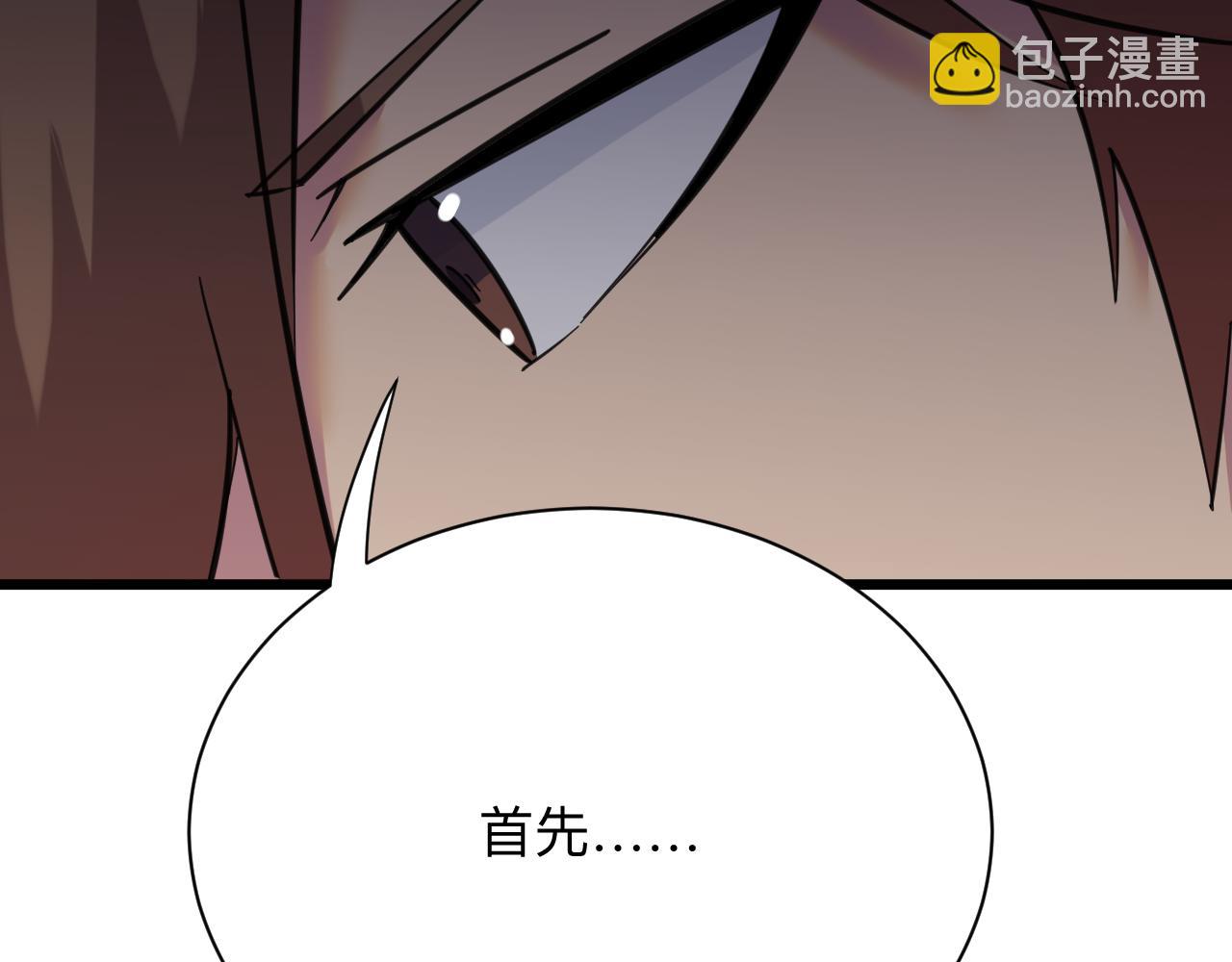🍱三界淘宝店 第320话 高端龙鞭酒 第9页