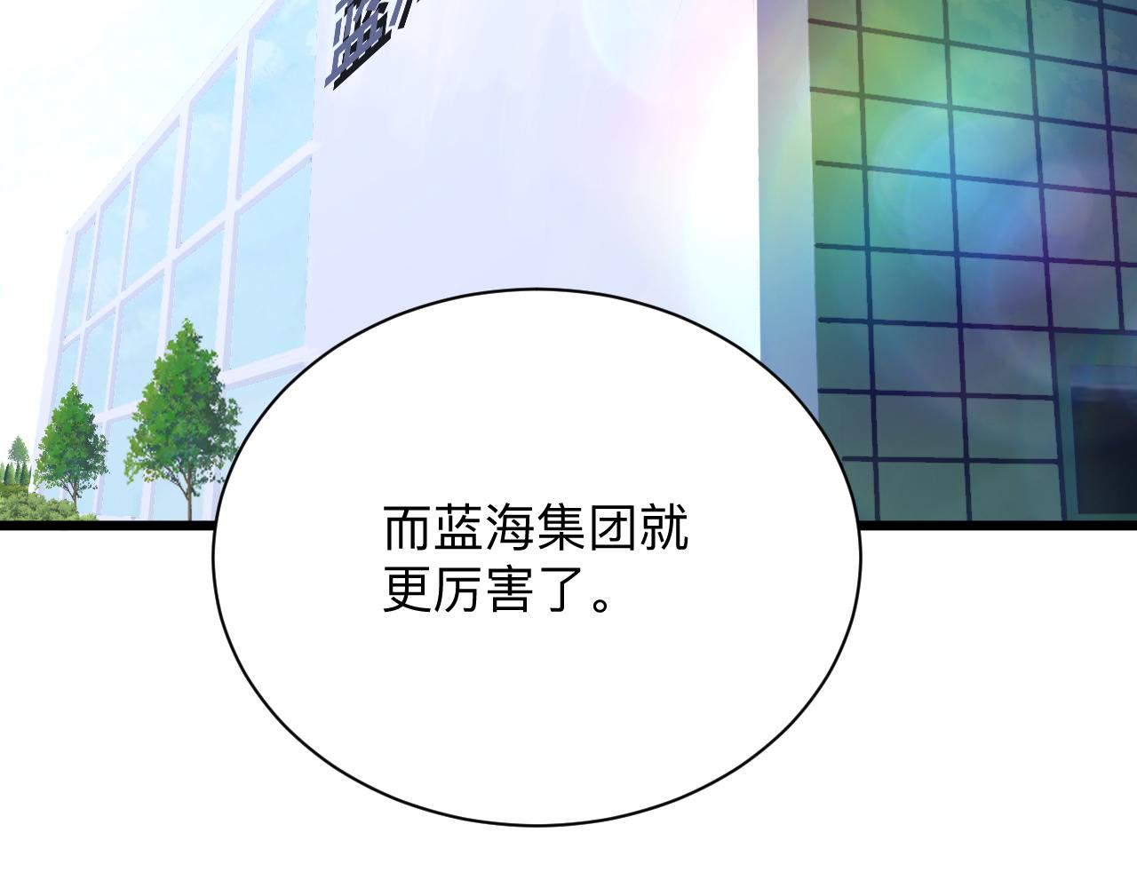 🍱三界淘宝店 第322话 马胖子 第16页