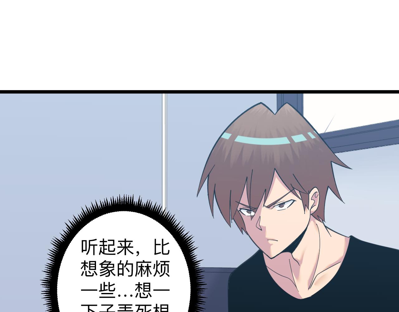 🍱三界淘宝店 第322话 马胖子 第19页