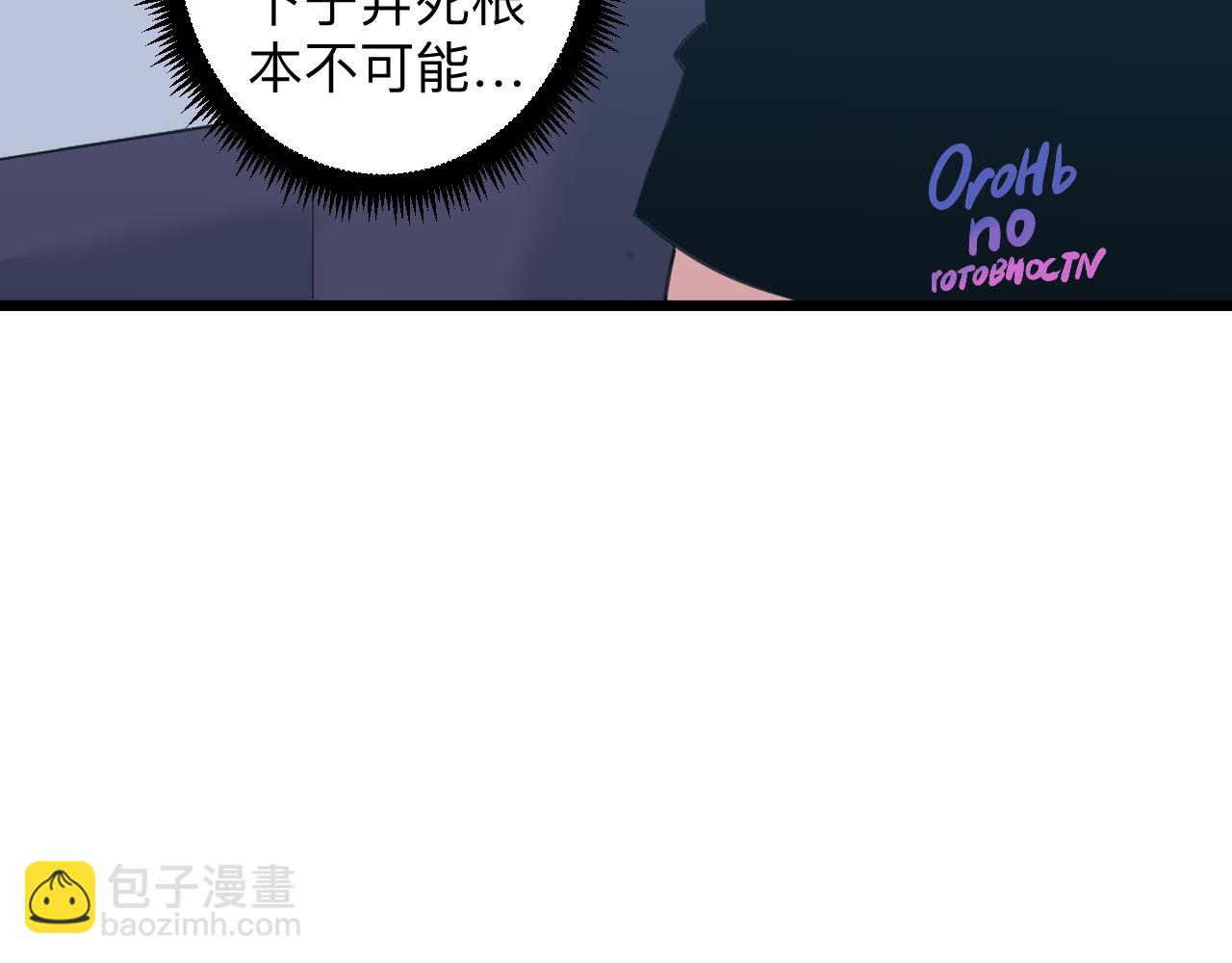 🍱三界淘宝店 第322话 马胖子 第20页