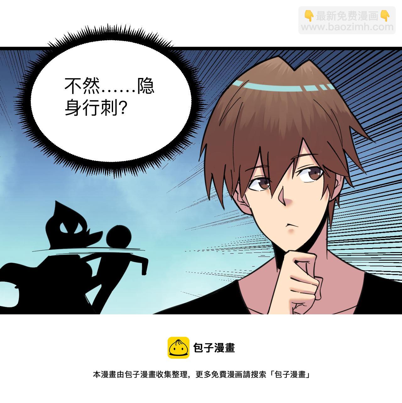 🍱三界淘宝店 第322话 马胖子 第21页