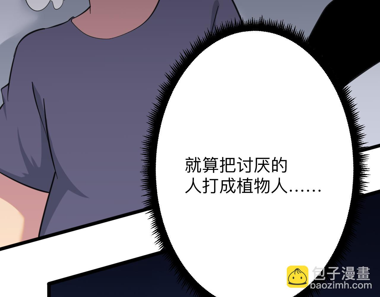 🍱三界淘宝店 第322话 马胖子 第26页