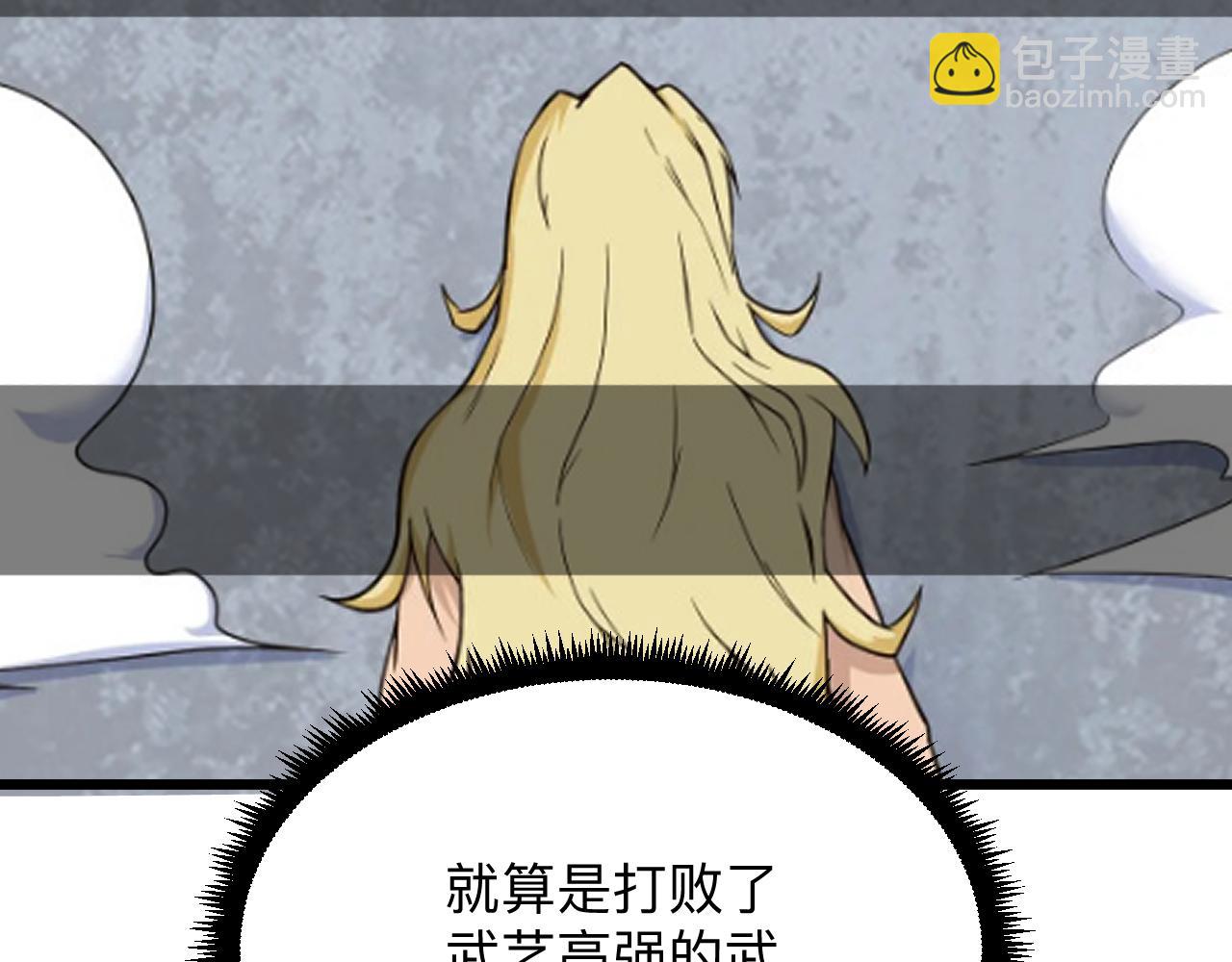 🍱三界淘宝店 第322话 马胖子 第29页