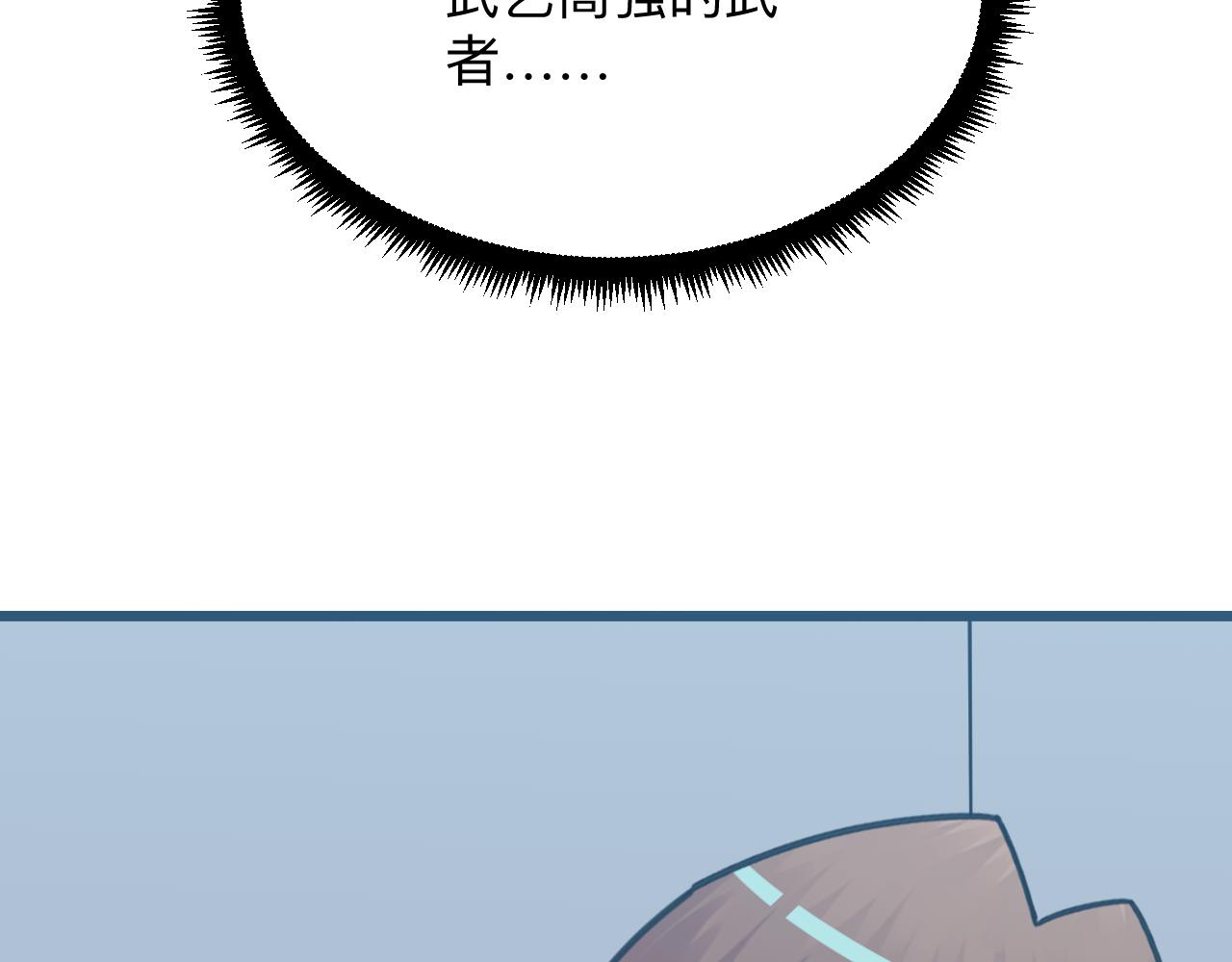 🍱三界淘宝店 第322话 马胖子 第30页