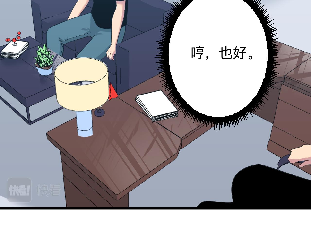 🍱三界淘宝店 第322话 马胖子 第35页