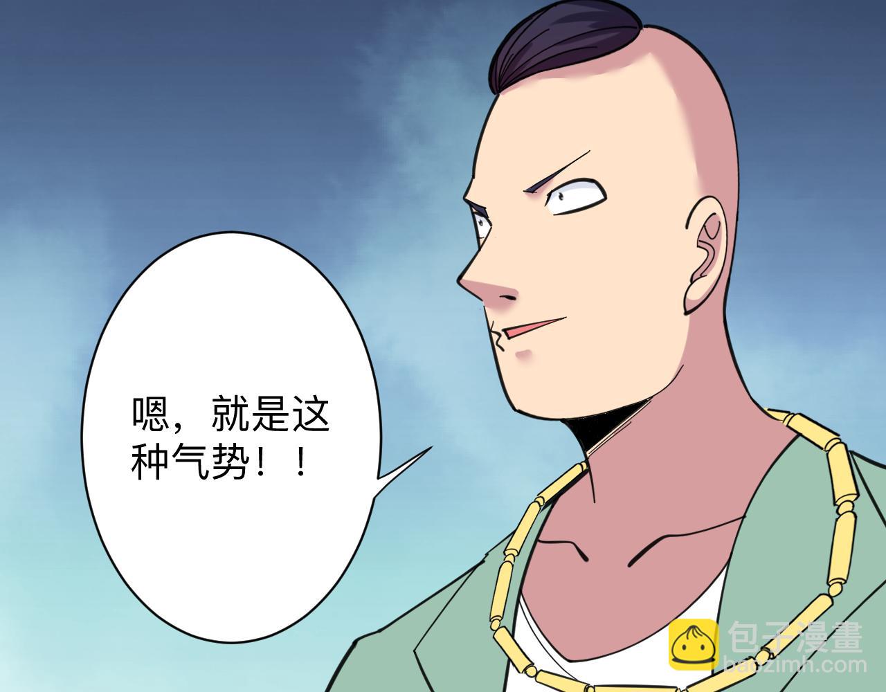 🍱三界淘宝店 第322话 马胖子 第39页