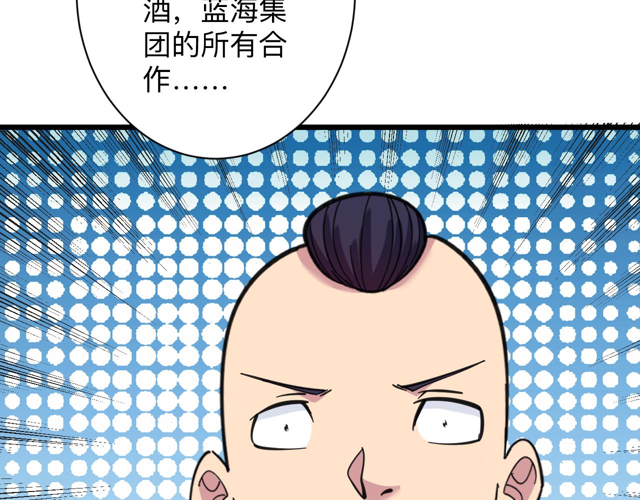 🍱三界淘宝店 第322话 马胖子 第42页