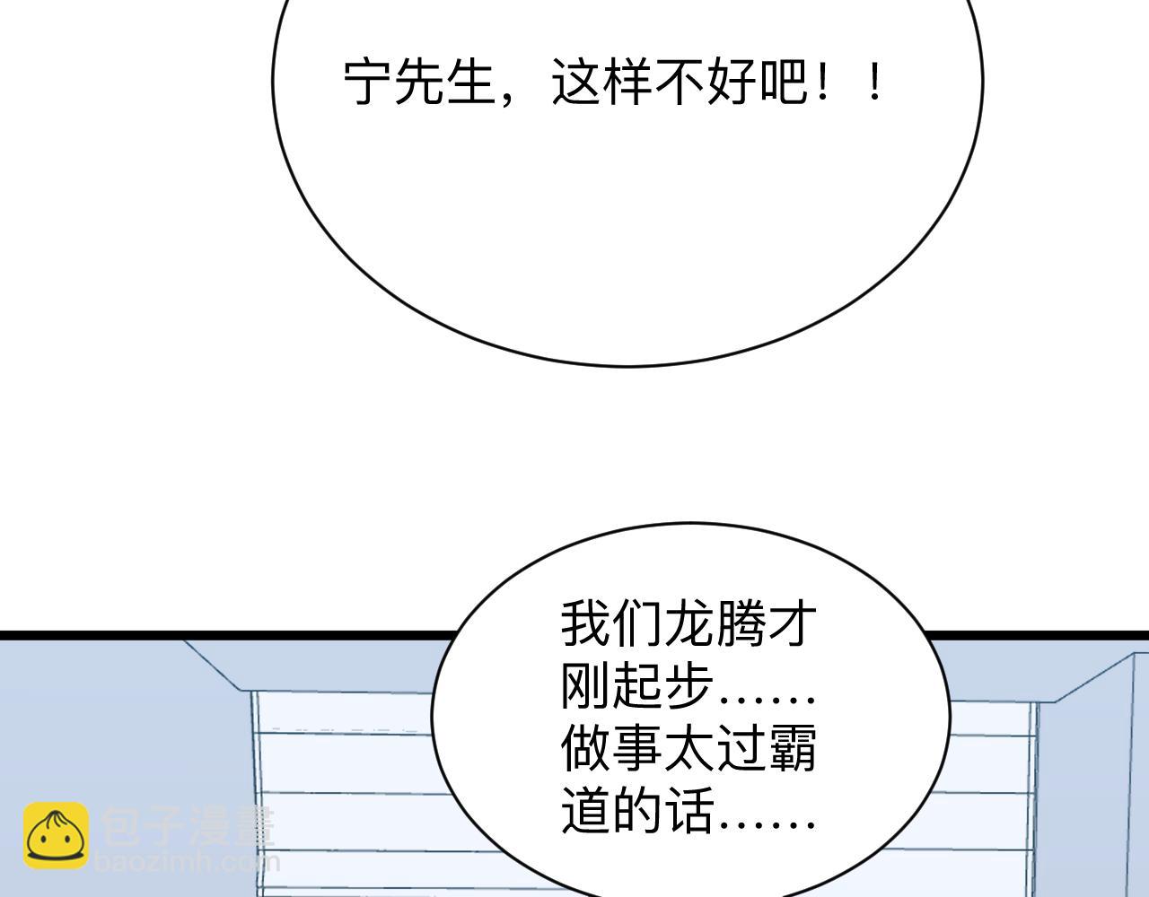🍱三界淘宝店 第322话 马胖子 第44页
