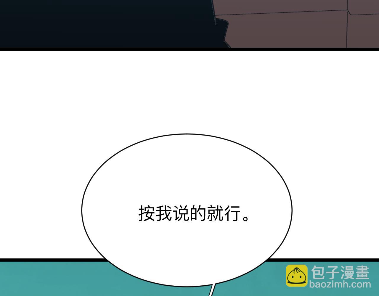 🍱三界淘宝店 第322话 马胖子 第46页