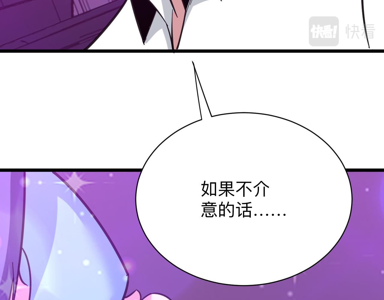 🍱三界淘宝店 第324话 沦落风尘 第19页