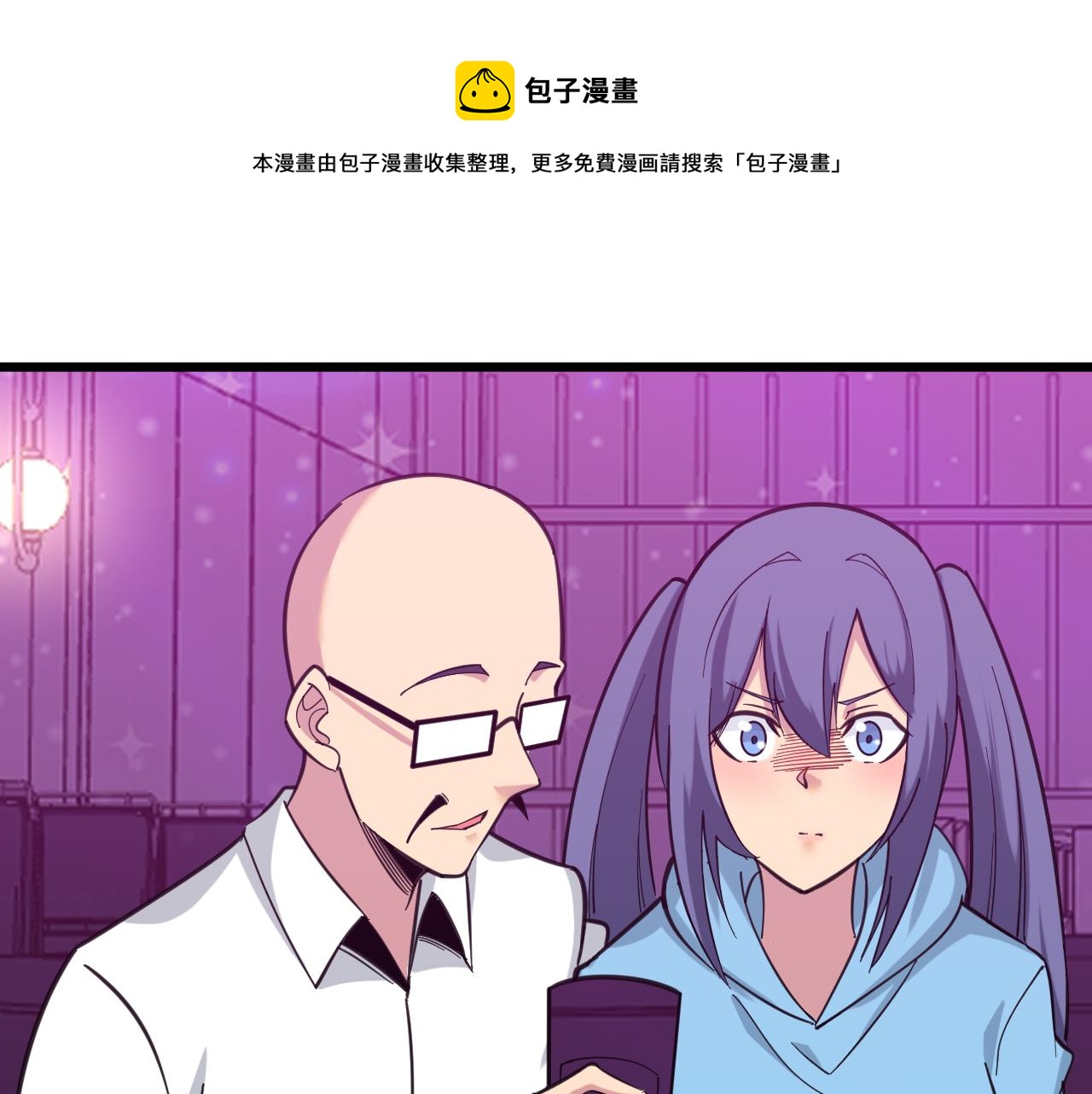 🍱三界淘宝店 第324话 沦落风尘 第21页