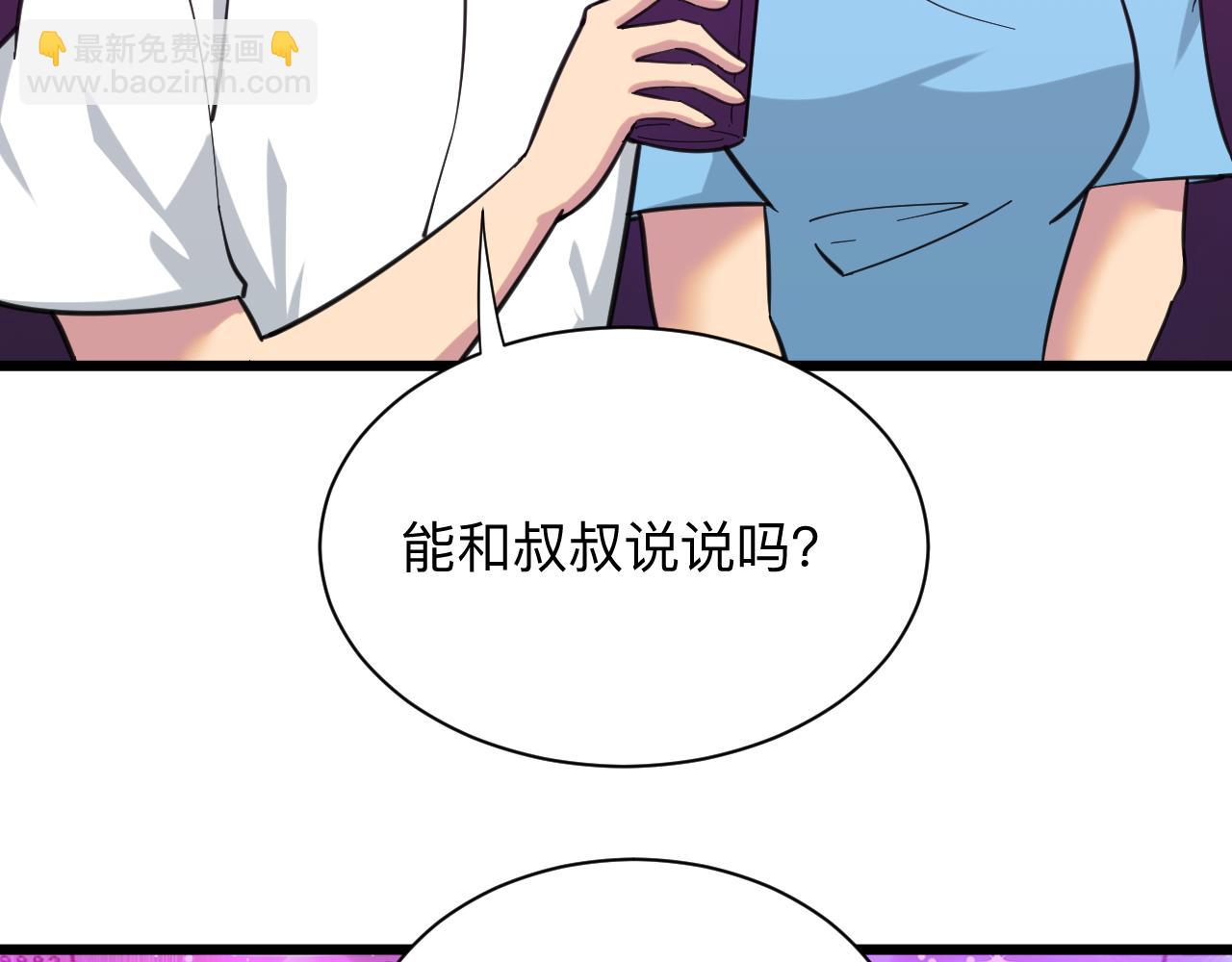 🍱三界淘宝店 第324话 沦落风尘 第22页