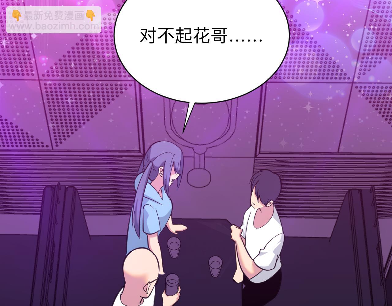 🍱三界淘宝店 第324话 沦落风尘 第23页