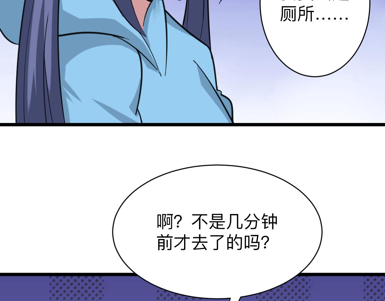 🍱三界淘宝店 第324话 沦落风尘 第26页