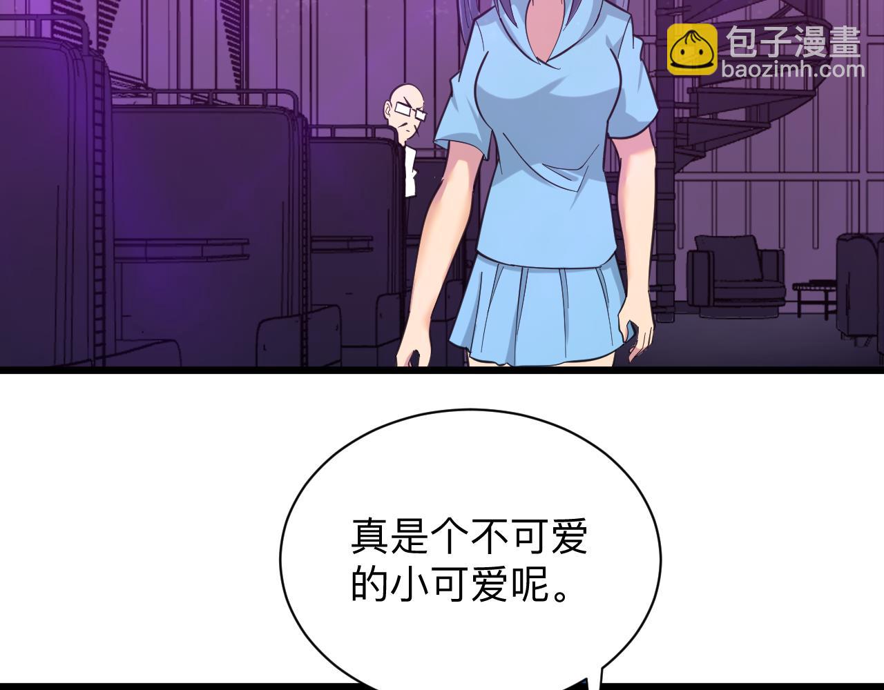 🍱三界淘宝店 第324话 沦落风尘 第29页
