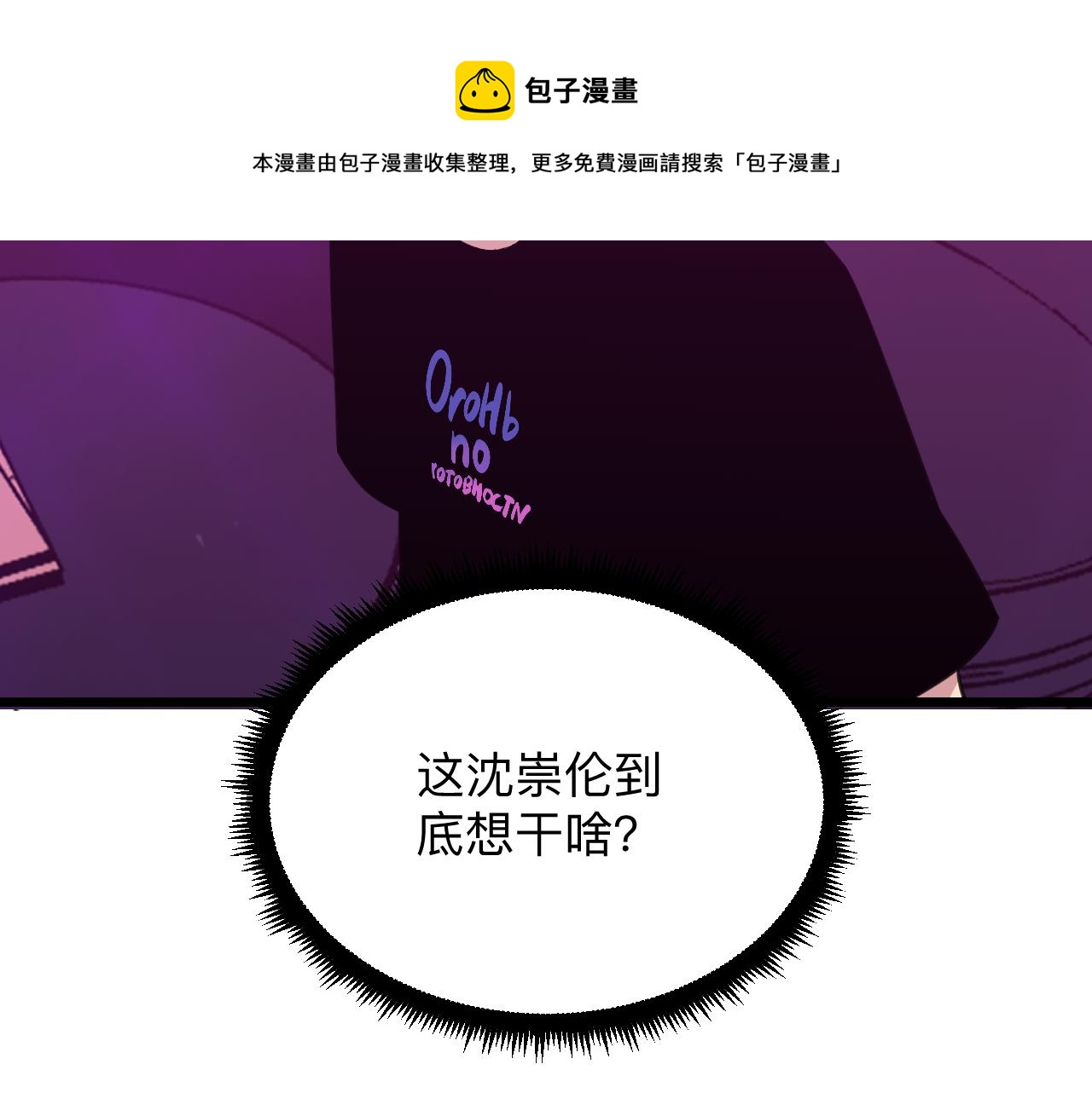 🍱三界淘宝店 第324话 沦落风尘 第41页