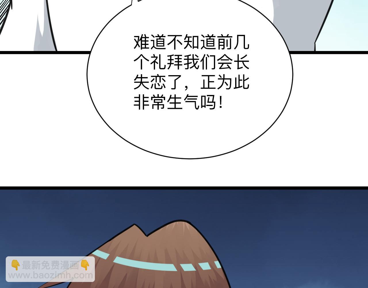🍱三界淘宝店 第324话 沦落风尘 第9页