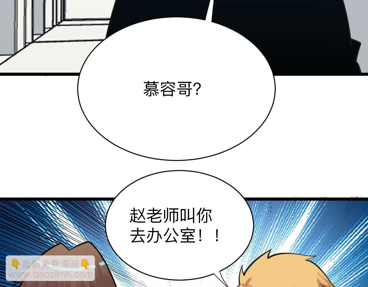 🍱三界淘宝店 第326话 荣获大奖 第37页