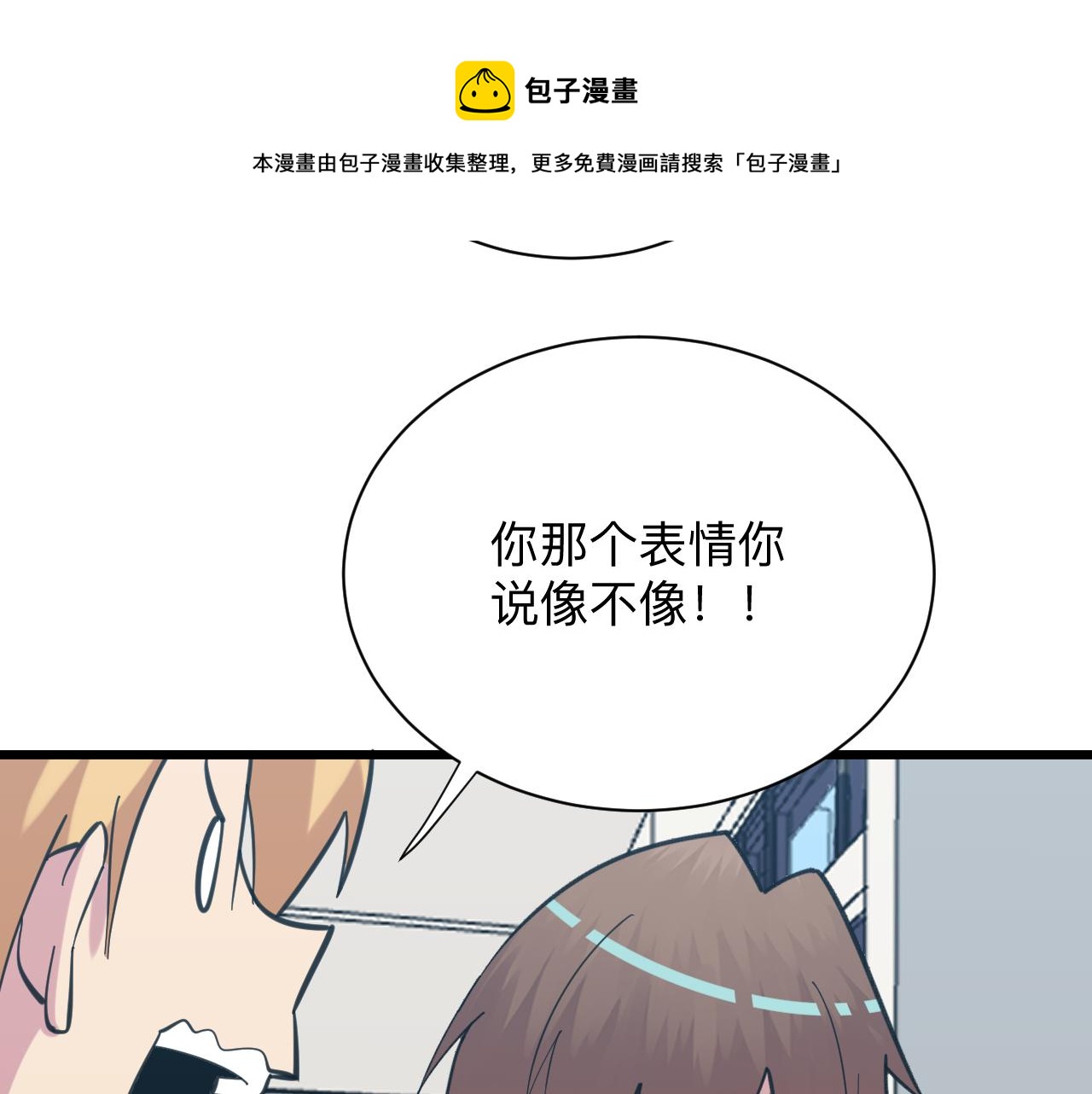 🍱三界淘宝店 第326话 荣获大奖 第41页