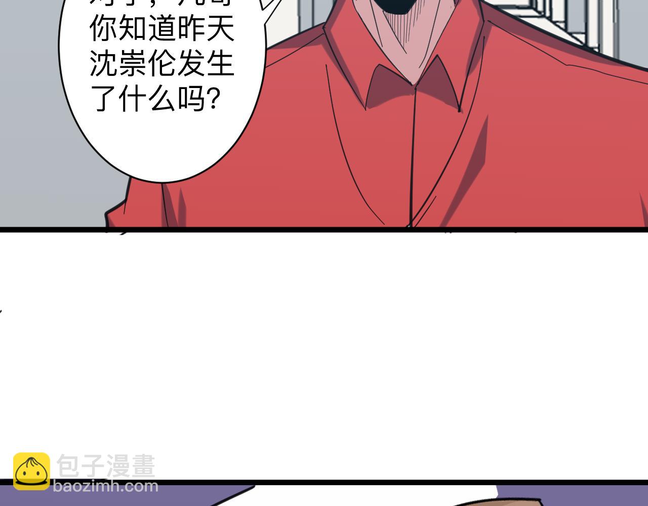 🍱三界淘宝店 第326话 荣获大奖 第44页
