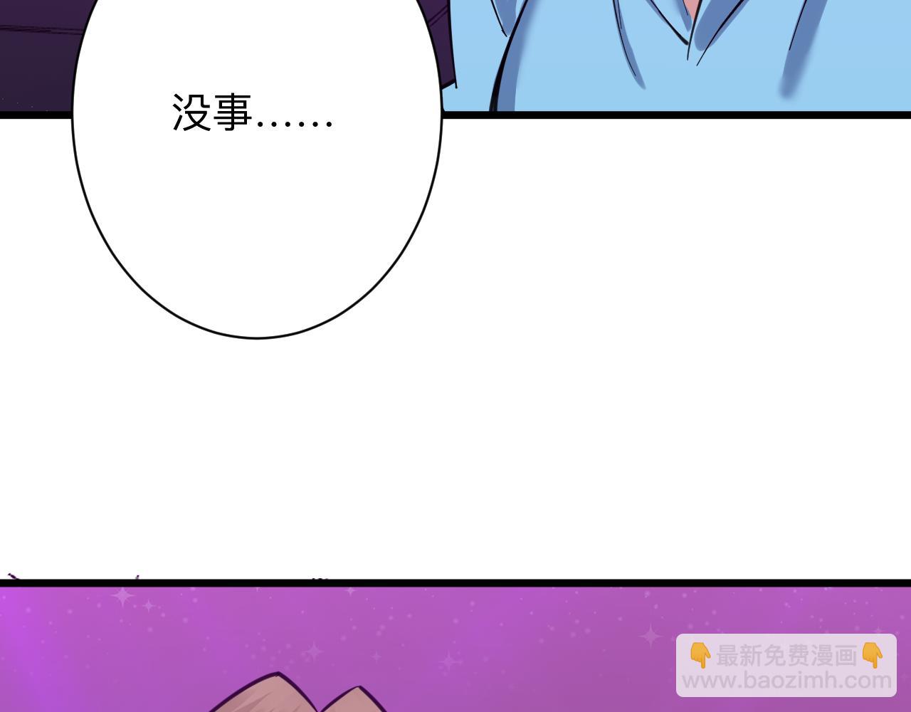 🍱三界淘宝店 第326话 荣获大奖 第9页