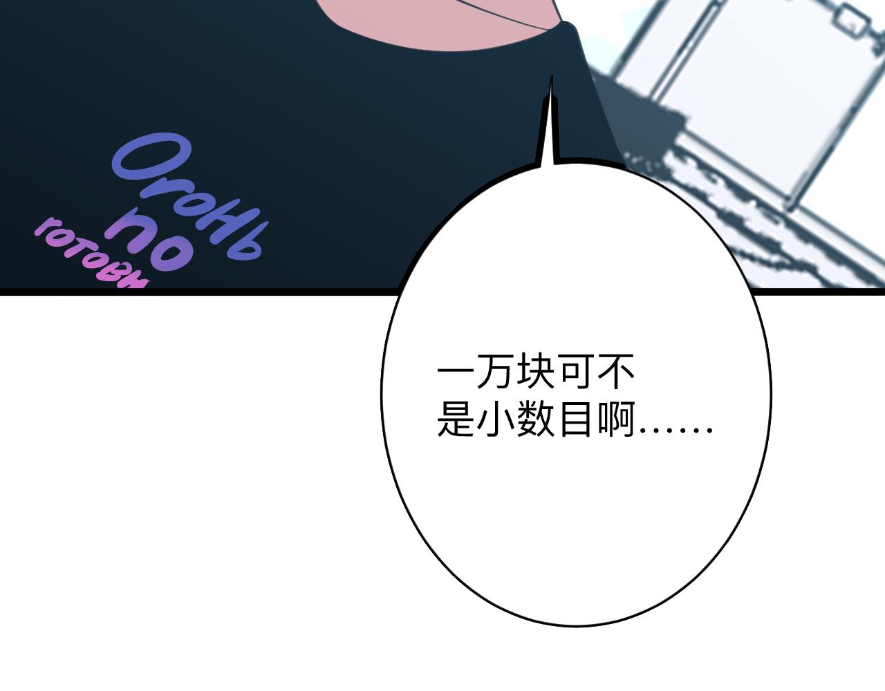 🍱三界淘宝店 第328话 不小心 第18页
