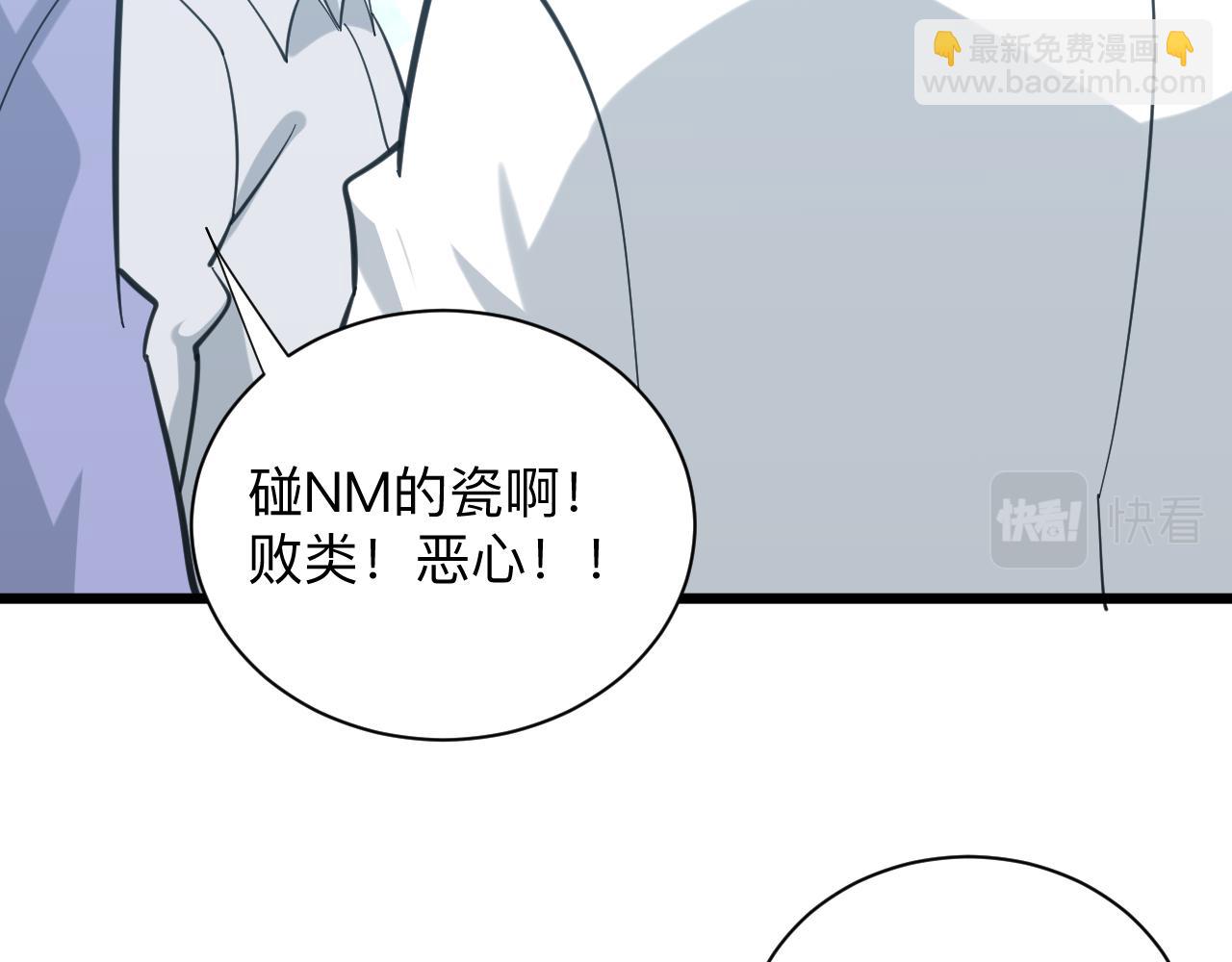 🍱三界淘宝店 第328话 不小心 第24页